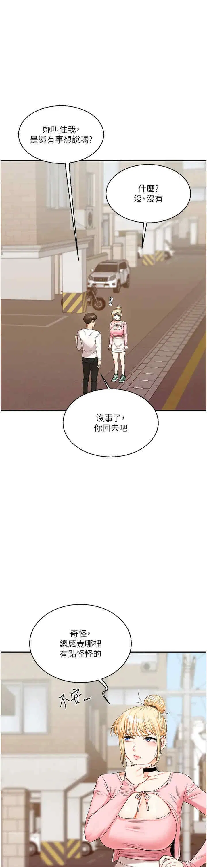 第18話