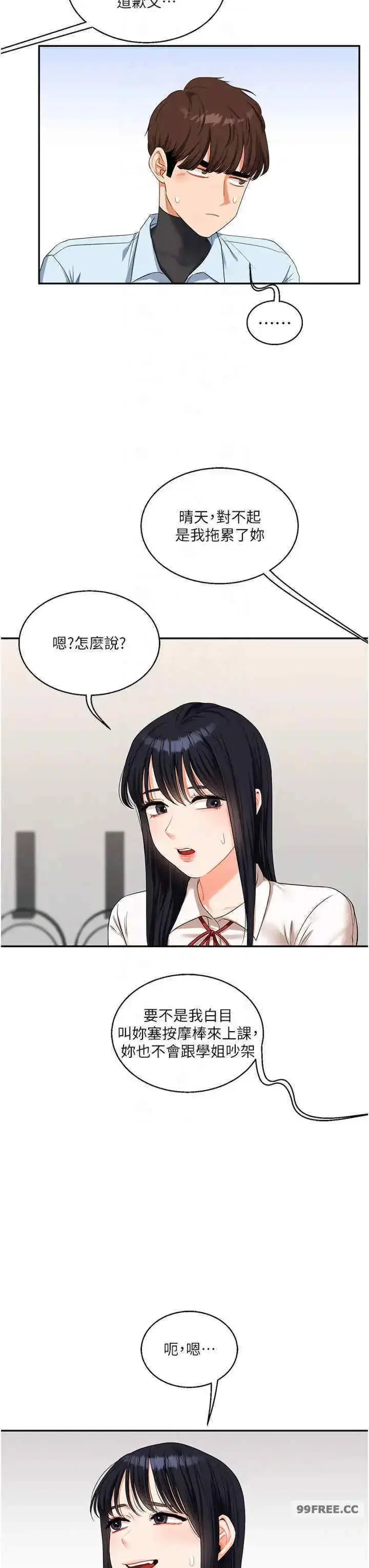 第18話