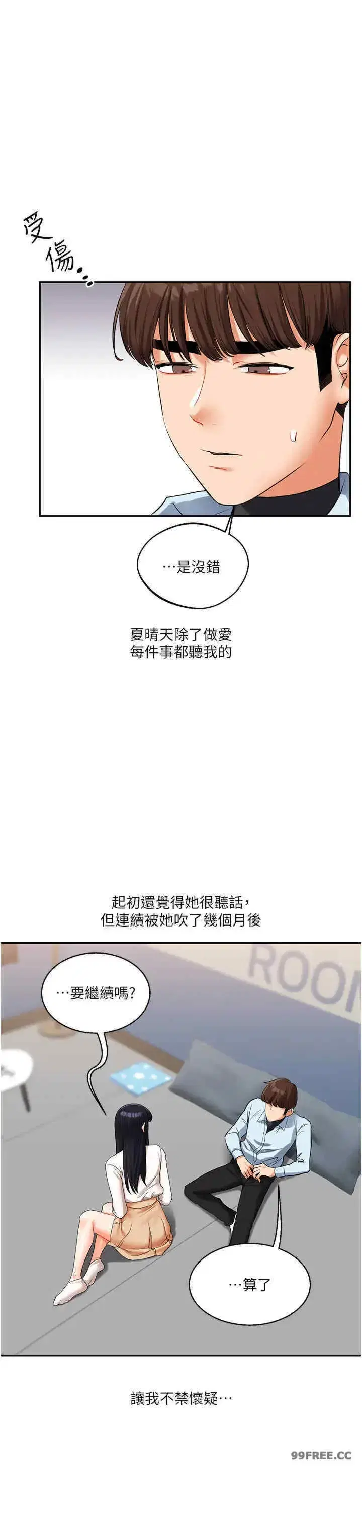 第18話
