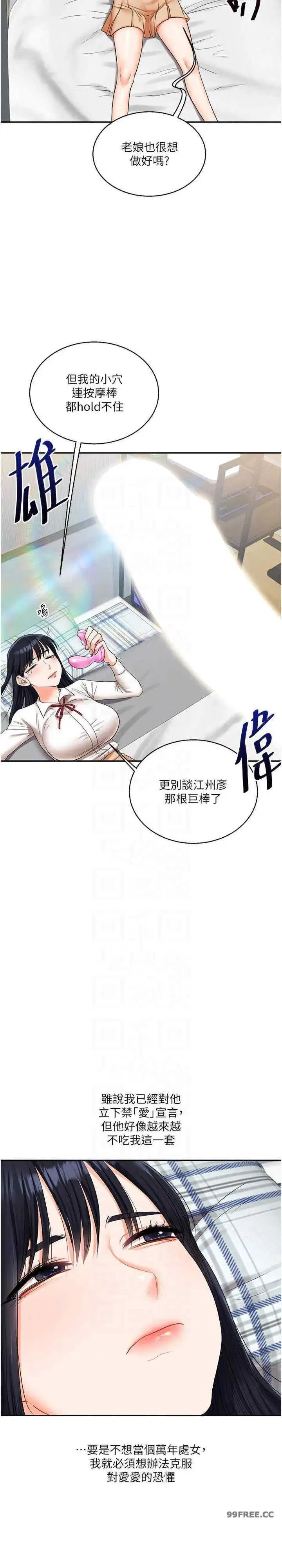 第19話