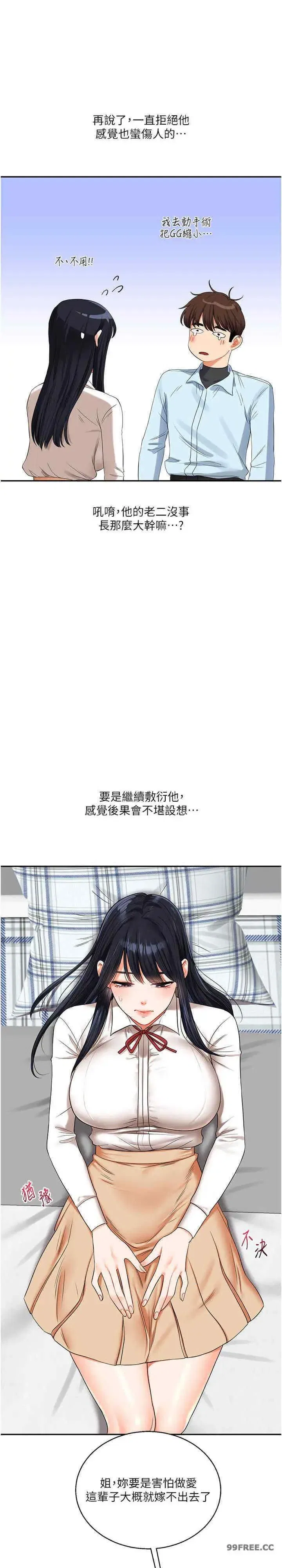 第19話