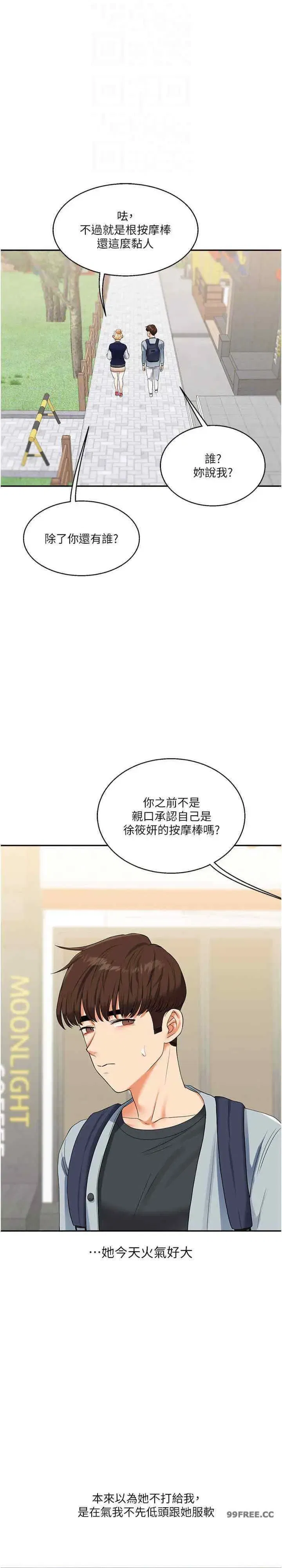 第19話