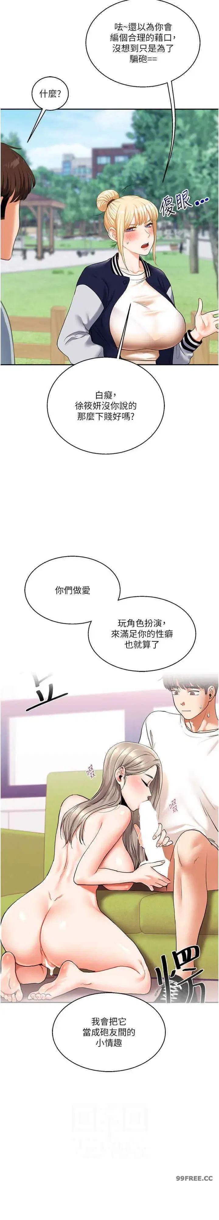 第19話