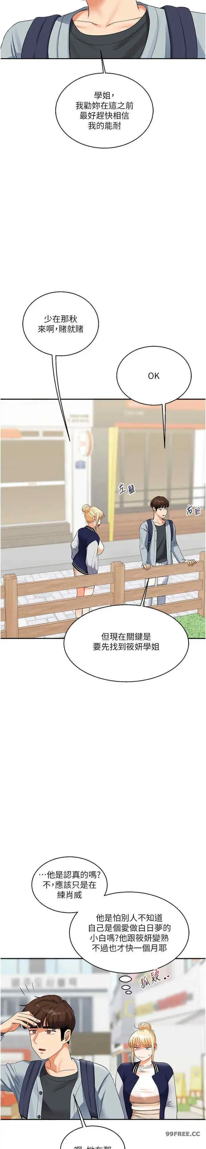 第19話