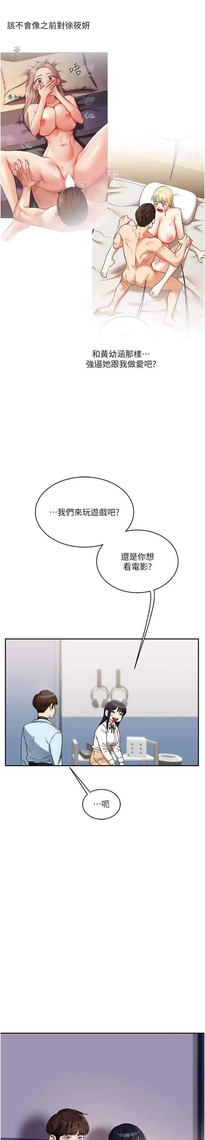 第19話