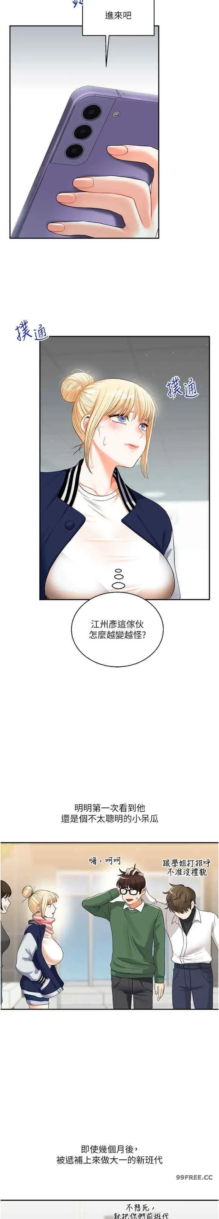 第19話