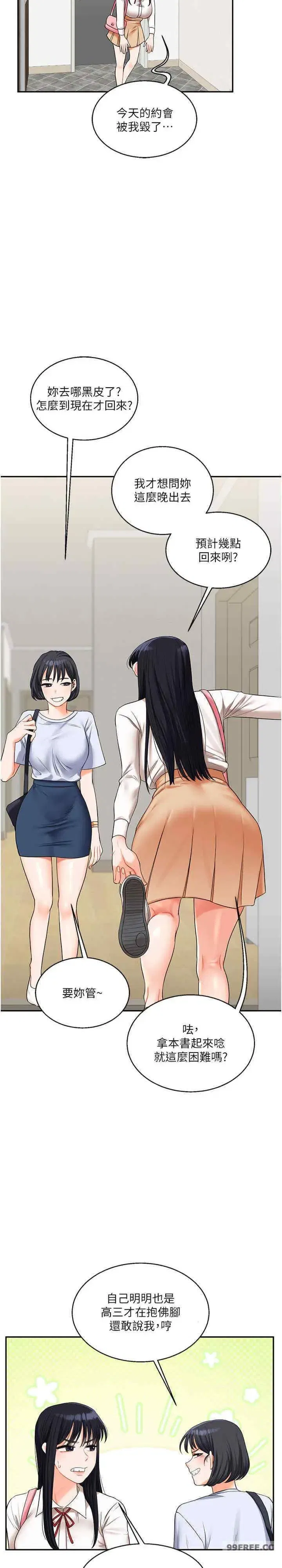 第19話