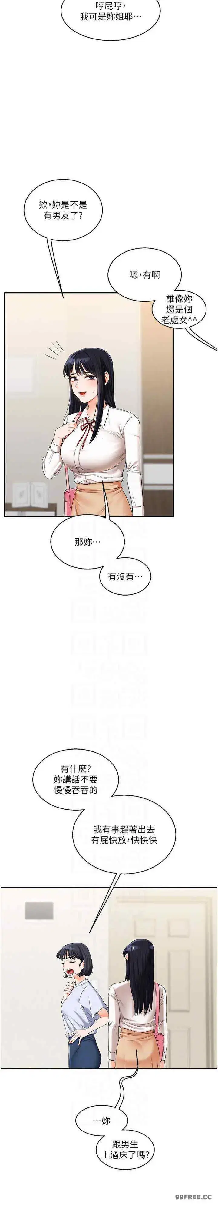 第19話