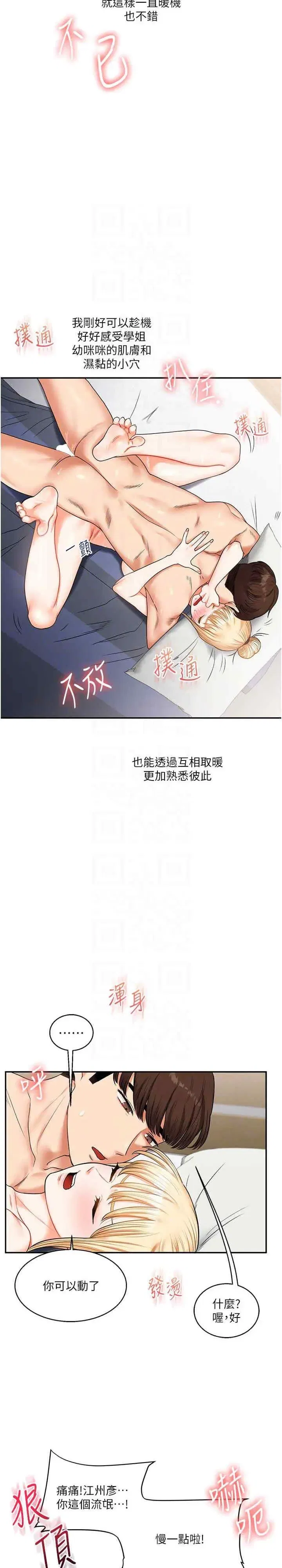第21話