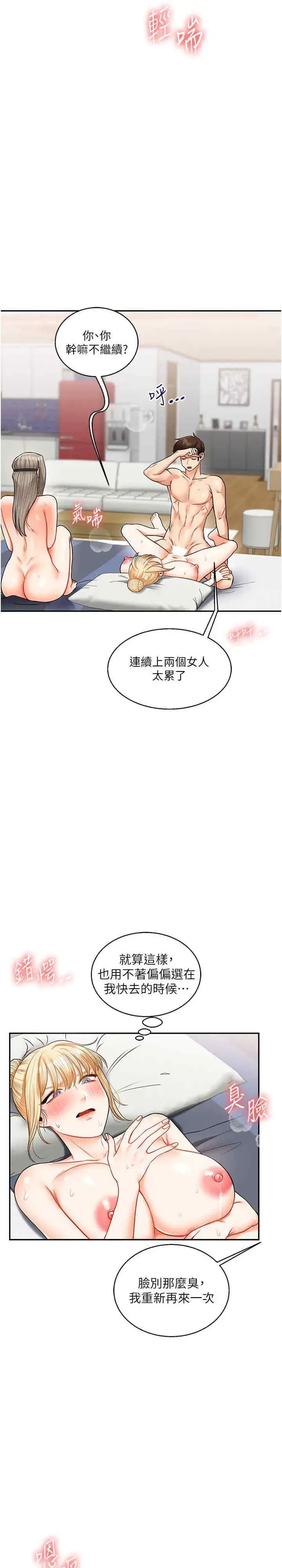 第21話