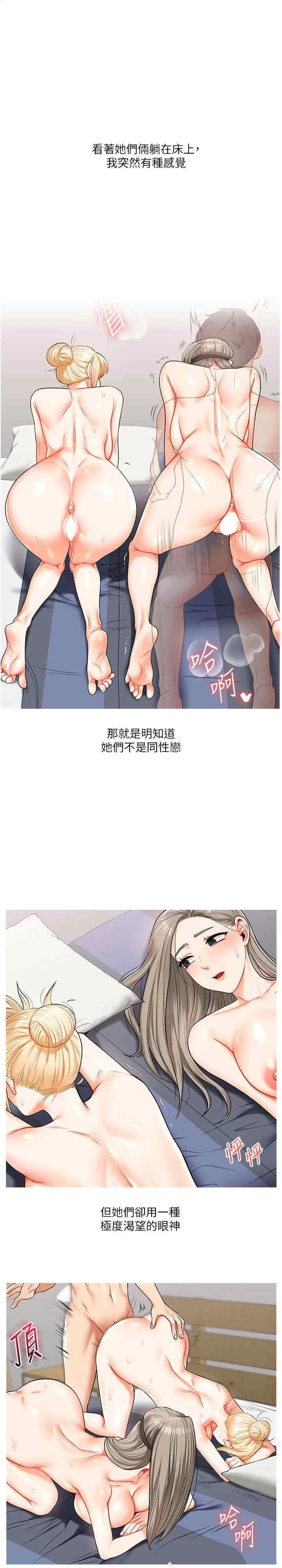 第23話