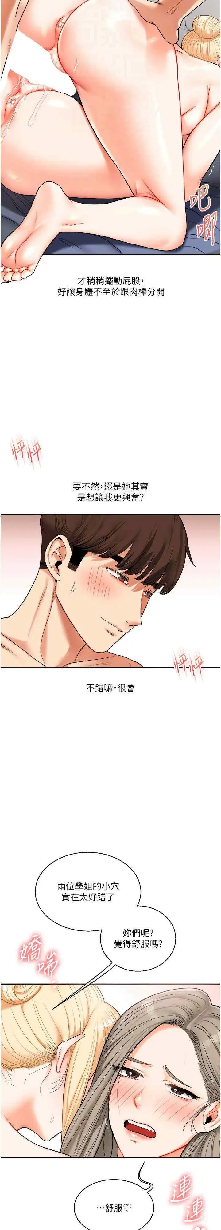 第23話