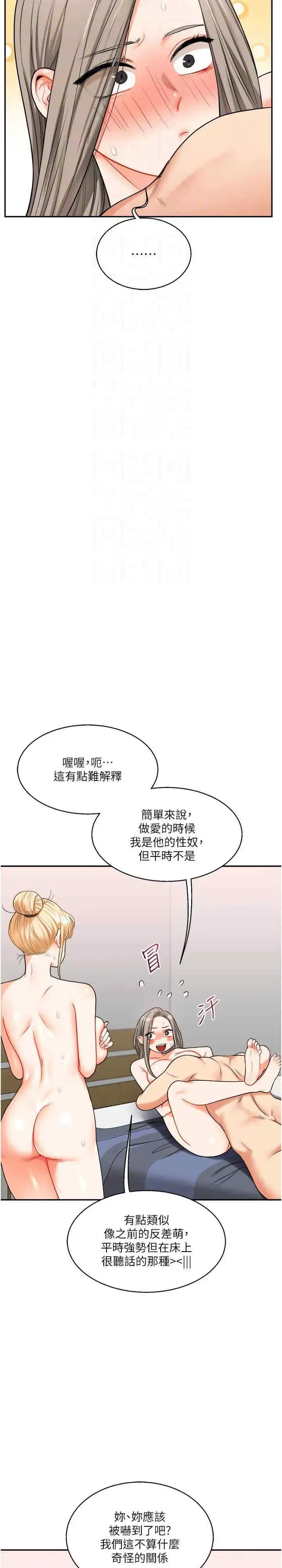 第23話