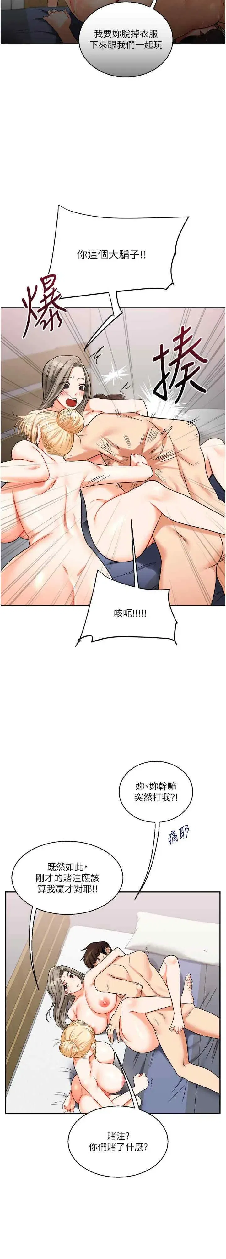 第23話