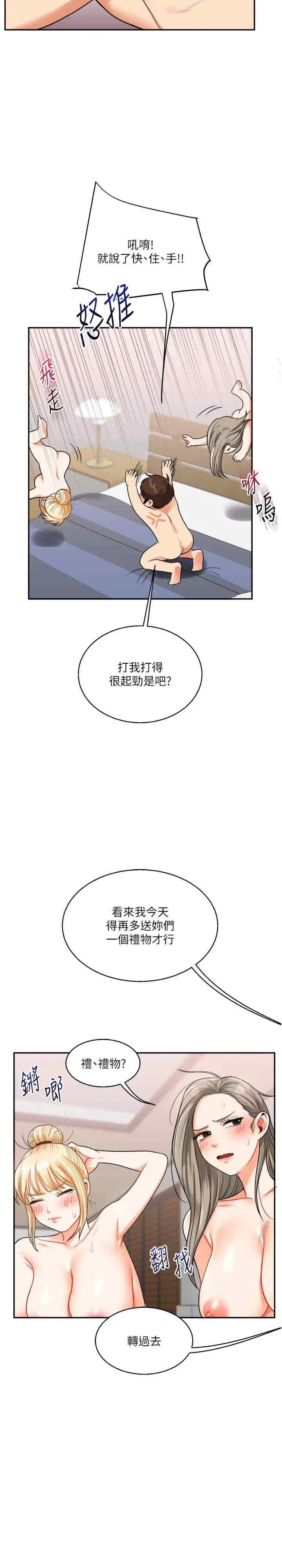 第23話