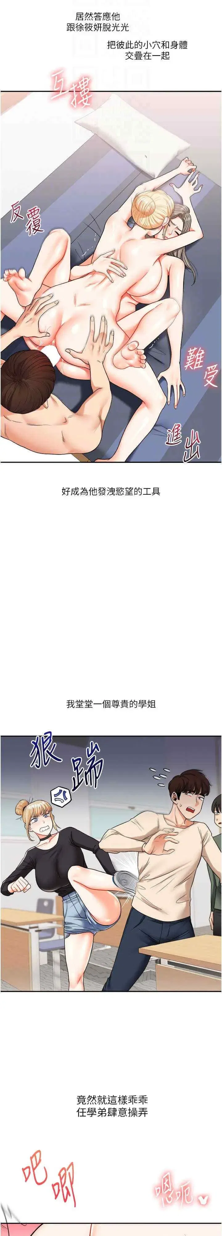 第23話