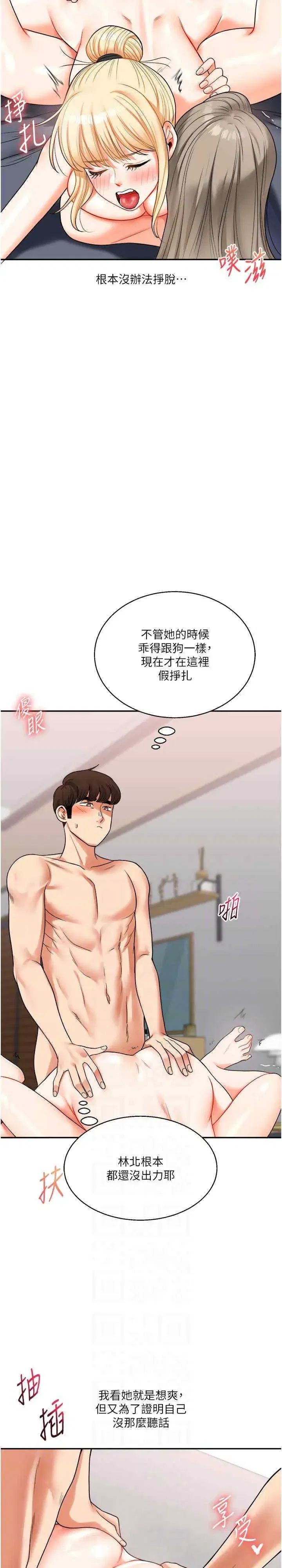 第23話