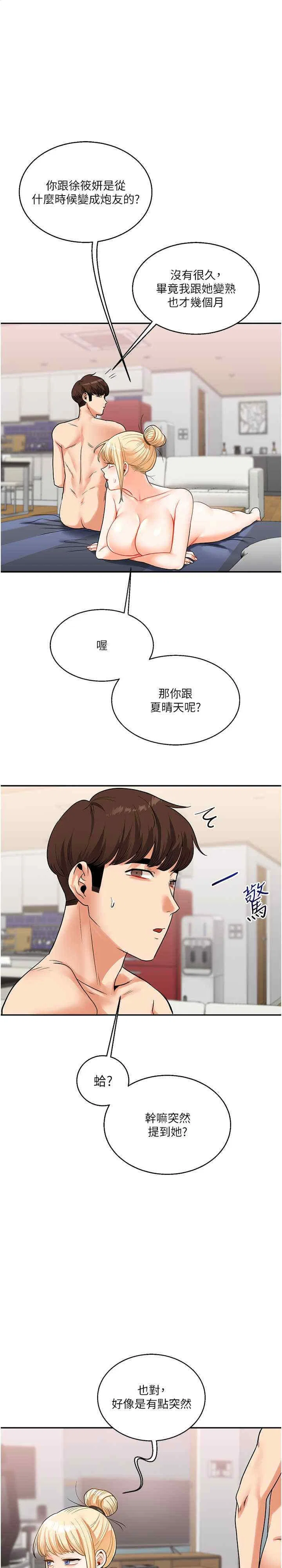 第24話