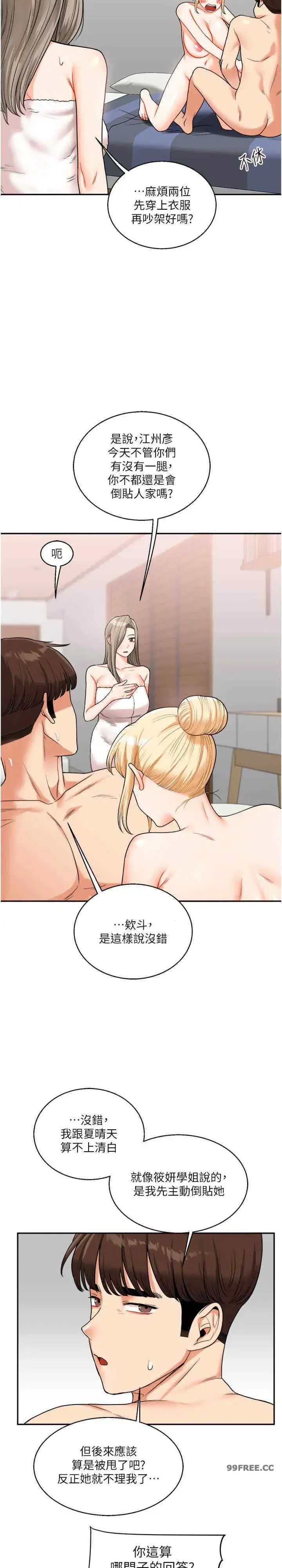 第24話