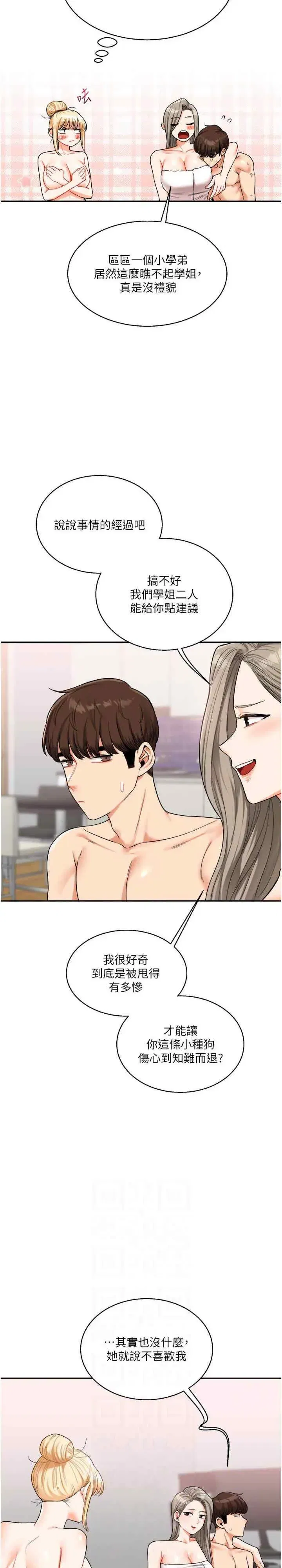 第24話