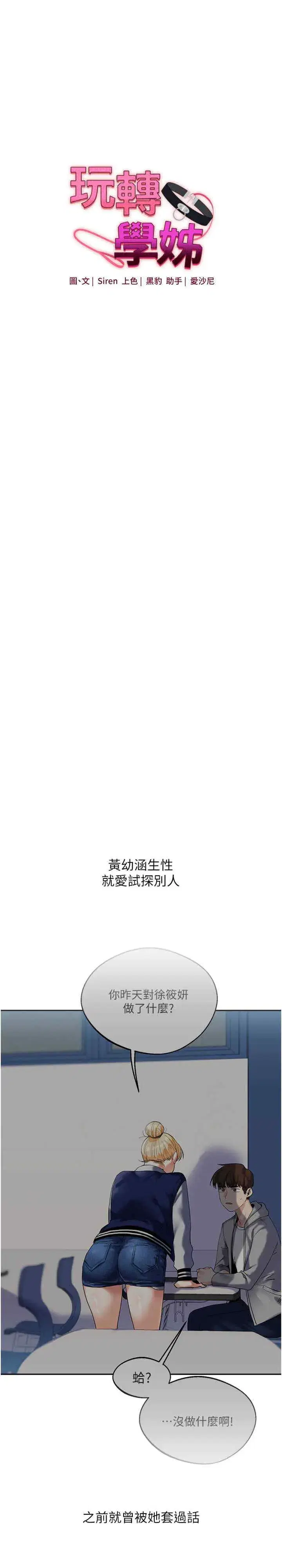 第24話