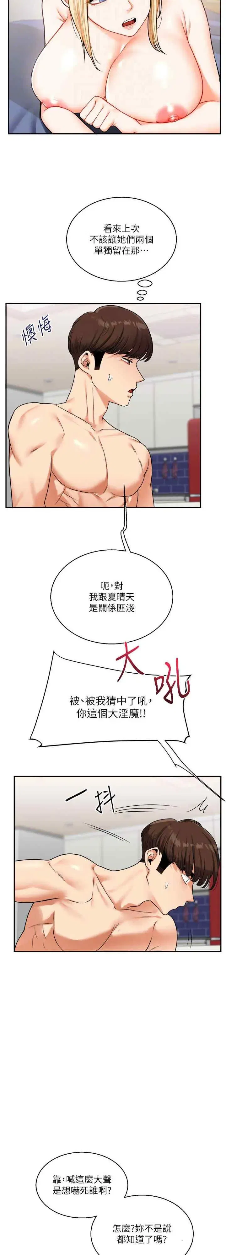 第24話
