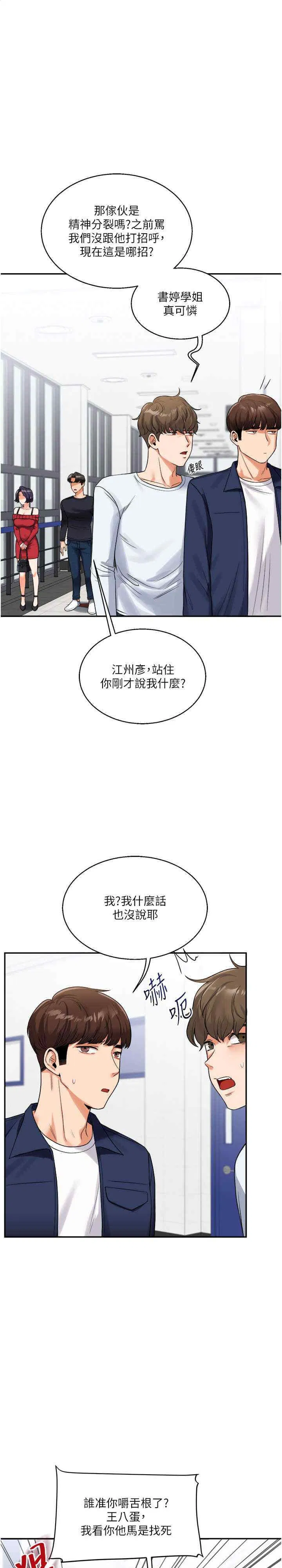 第25話