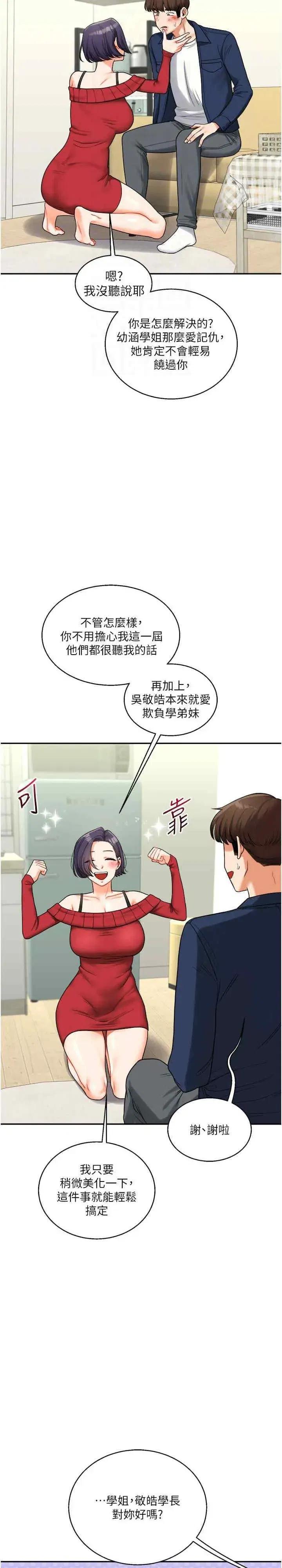 第25話