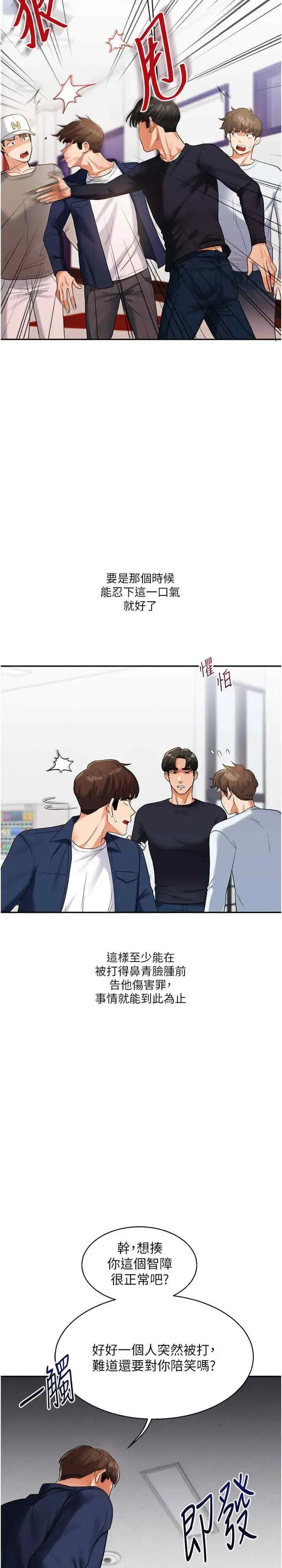 第25話