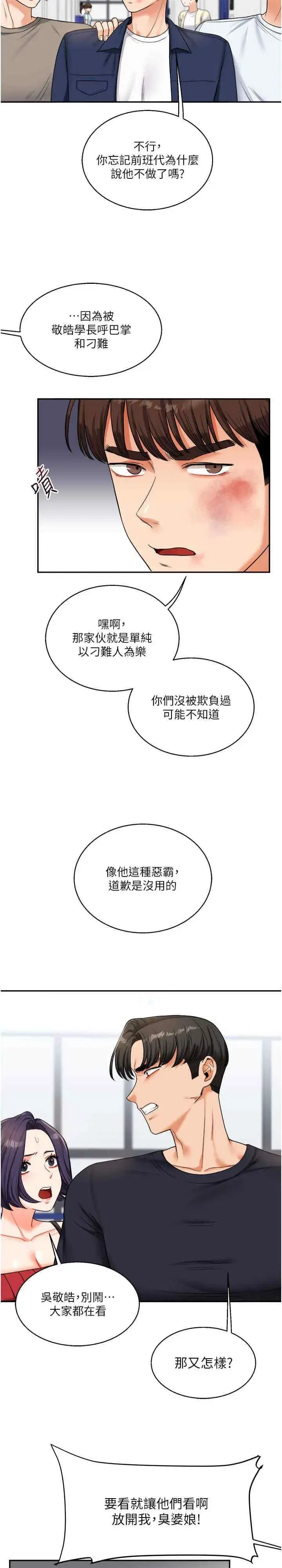 第25話