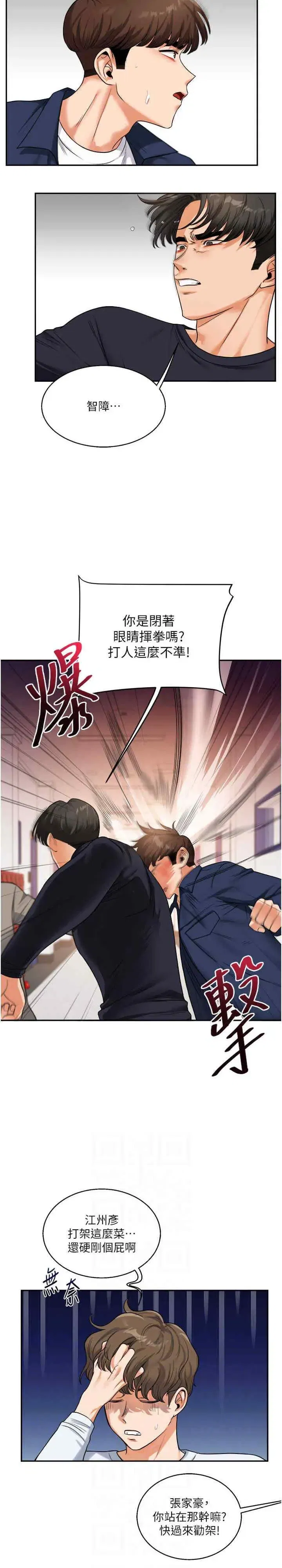 第25話