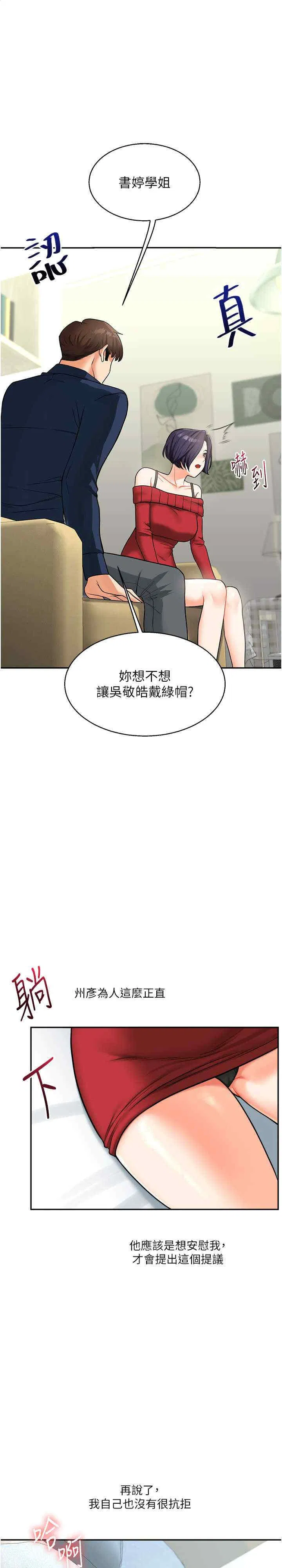第26話