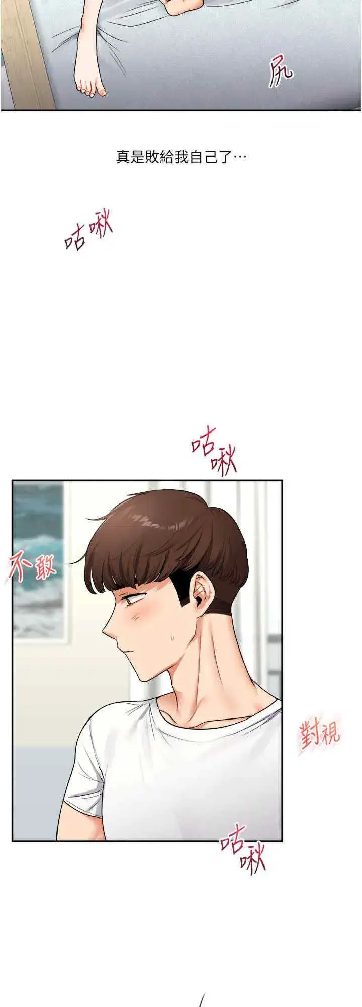 第26話