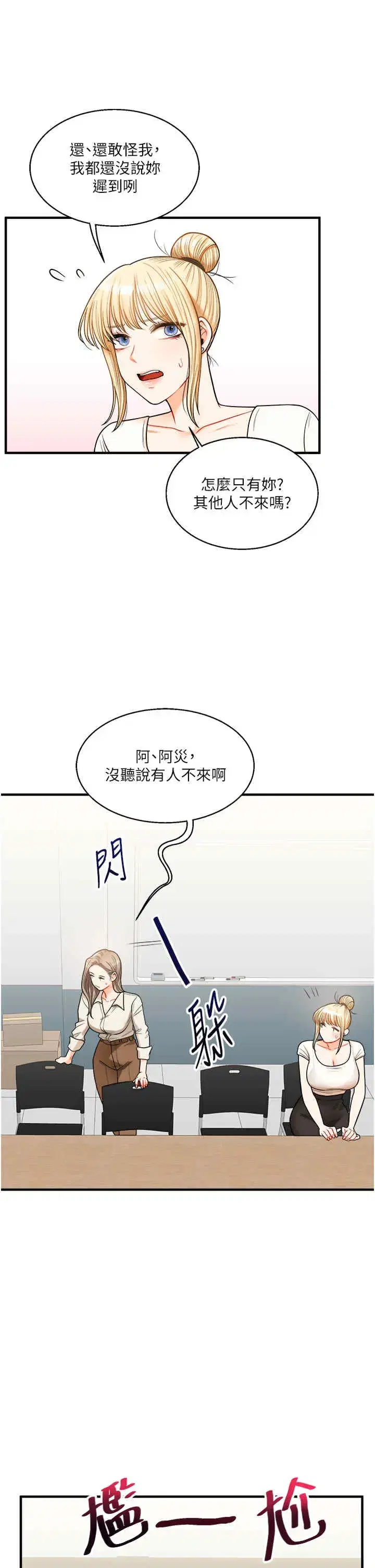 第28話