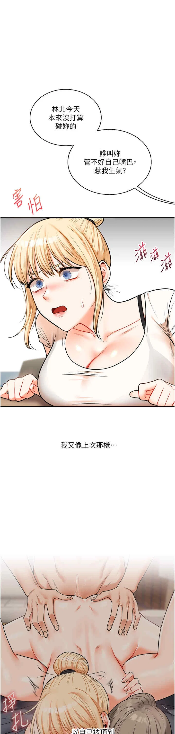 第29話