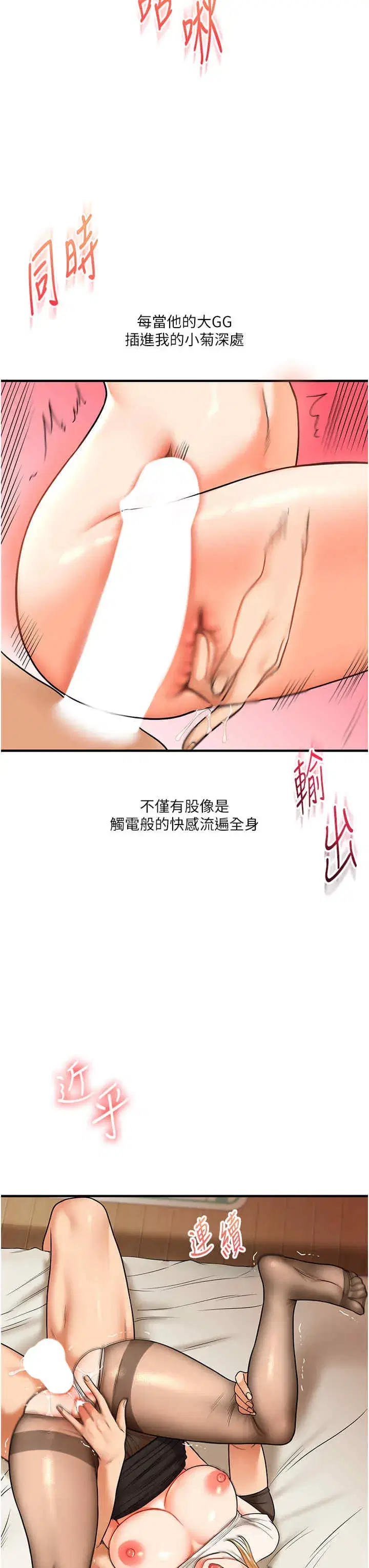 第29話