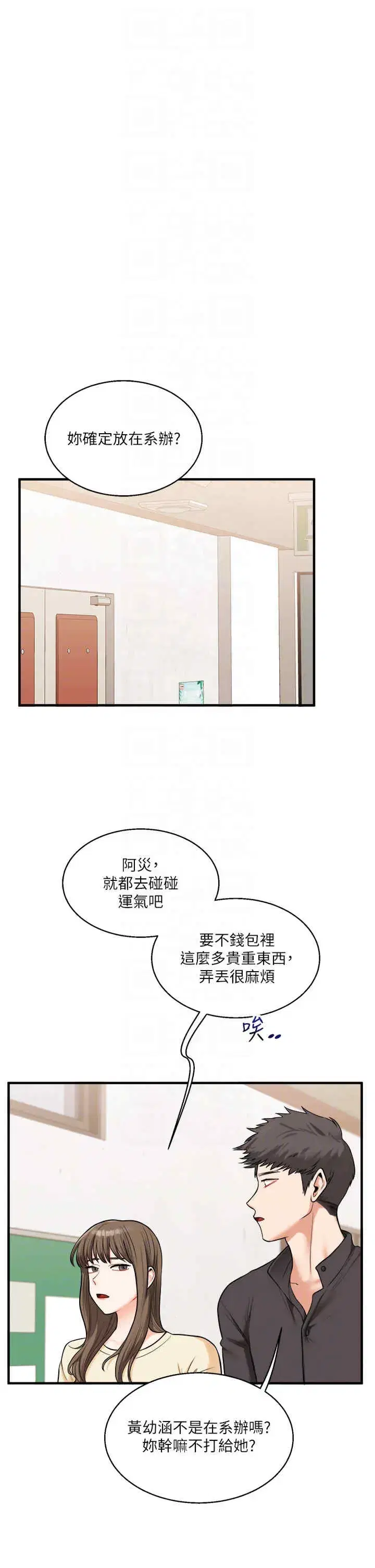 第29話
