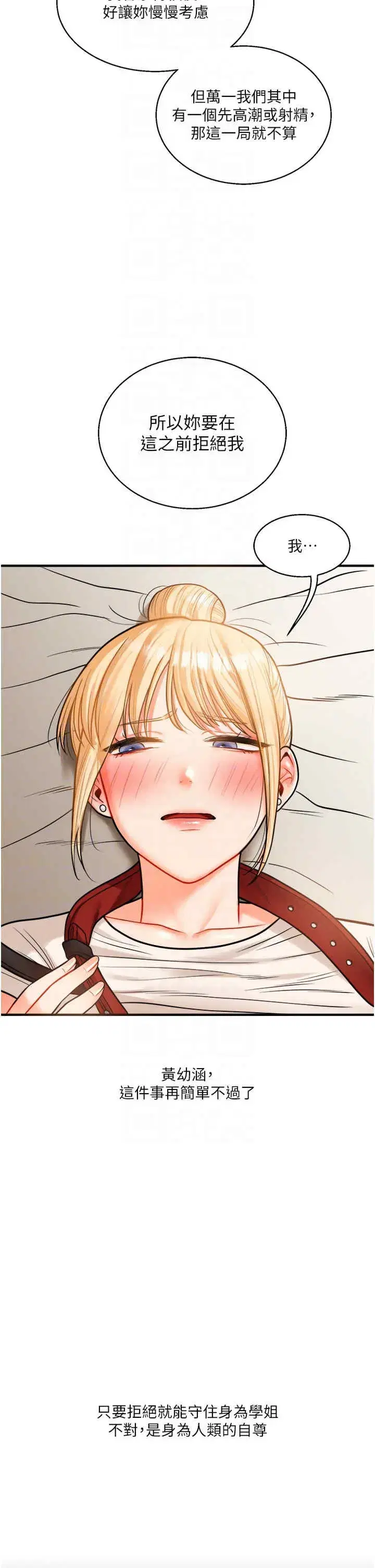 第30話