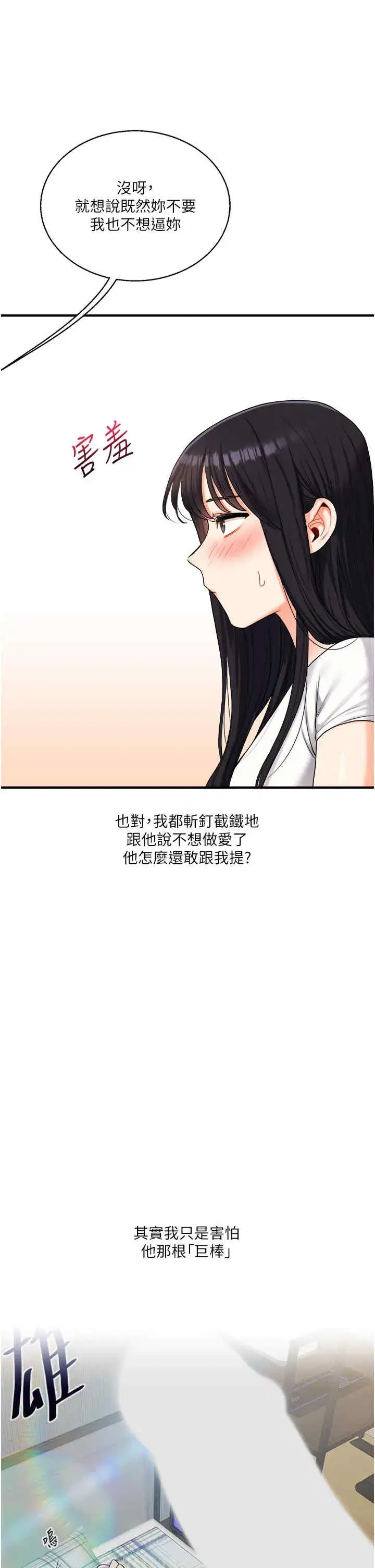 第32話