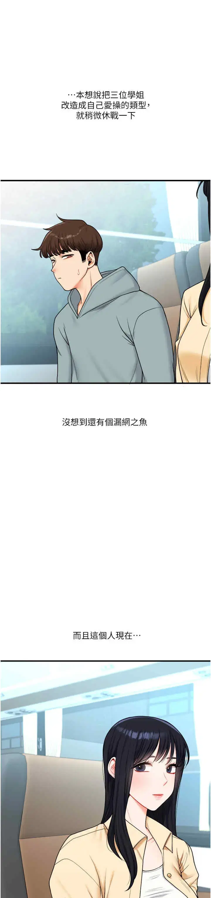 第32話