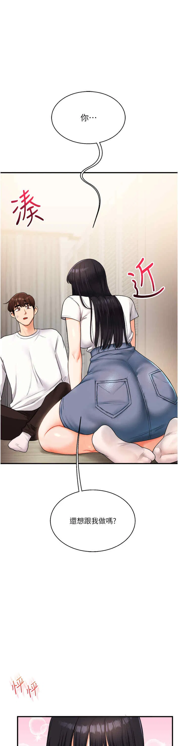 第33話