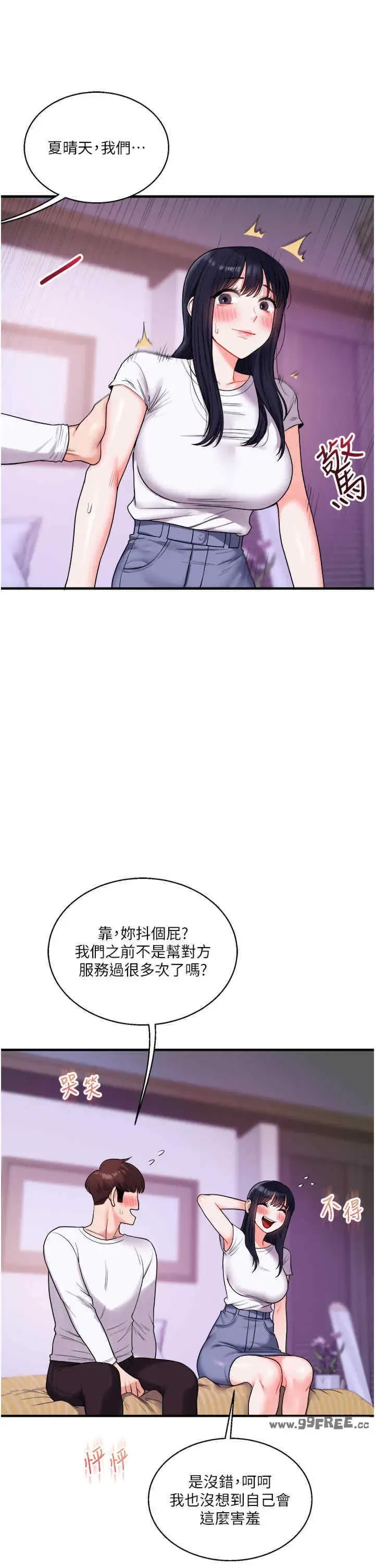 第33話