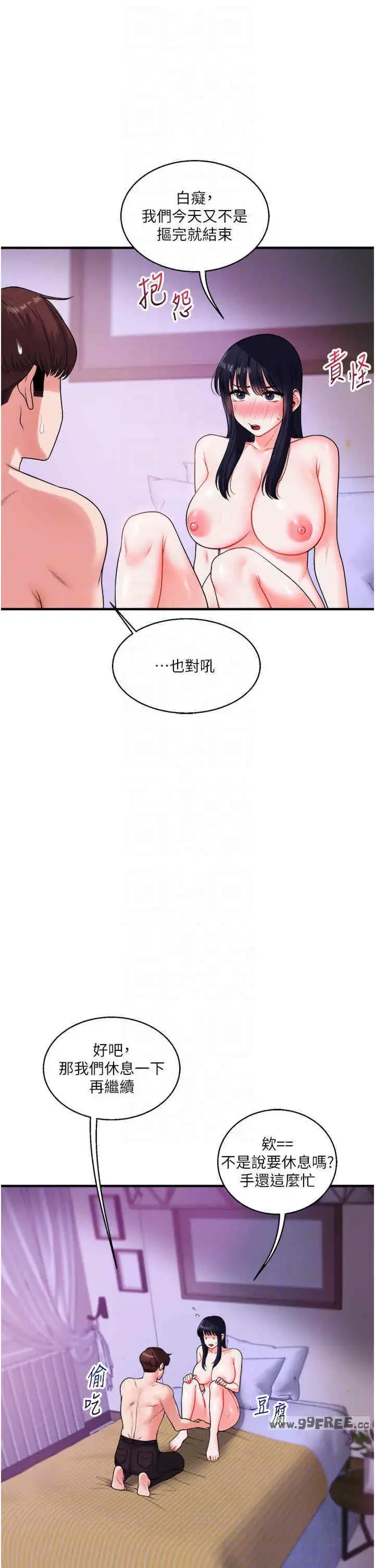 第33話