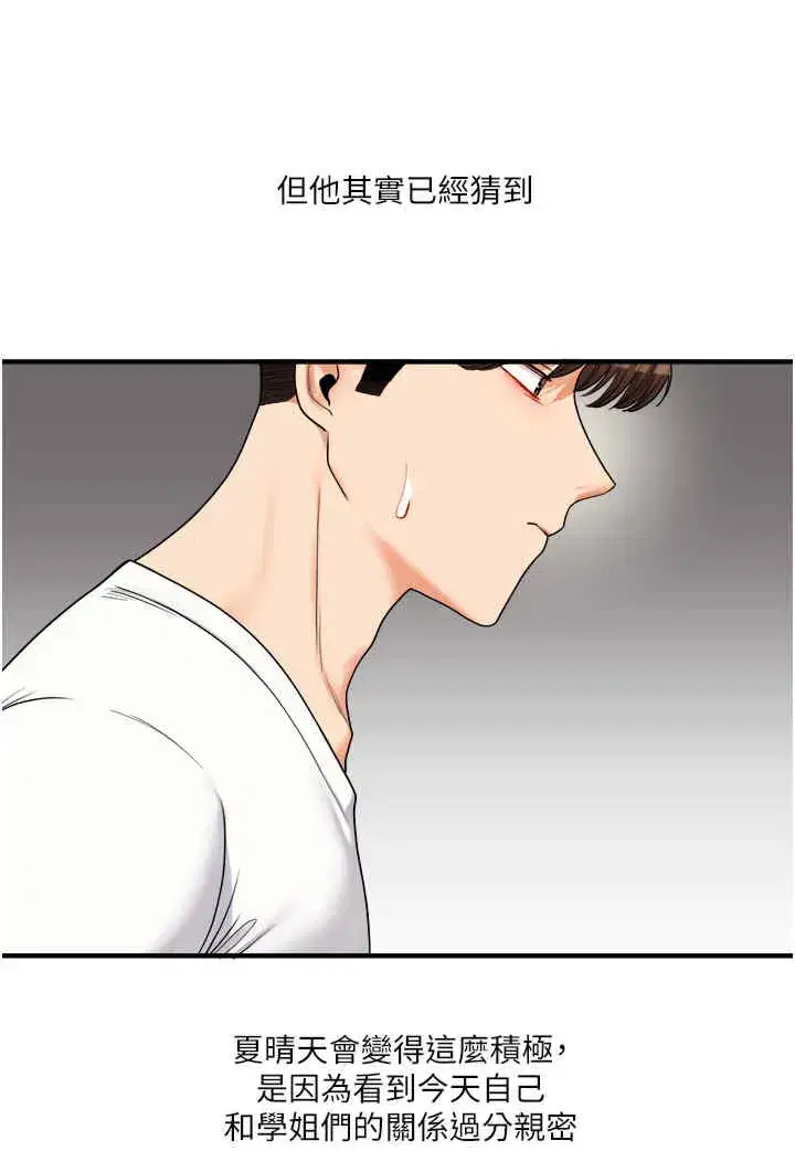 第33話