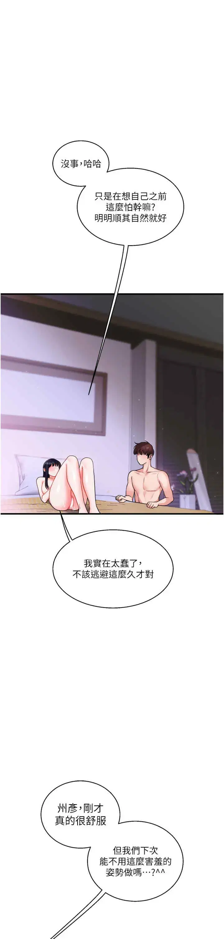 第33話