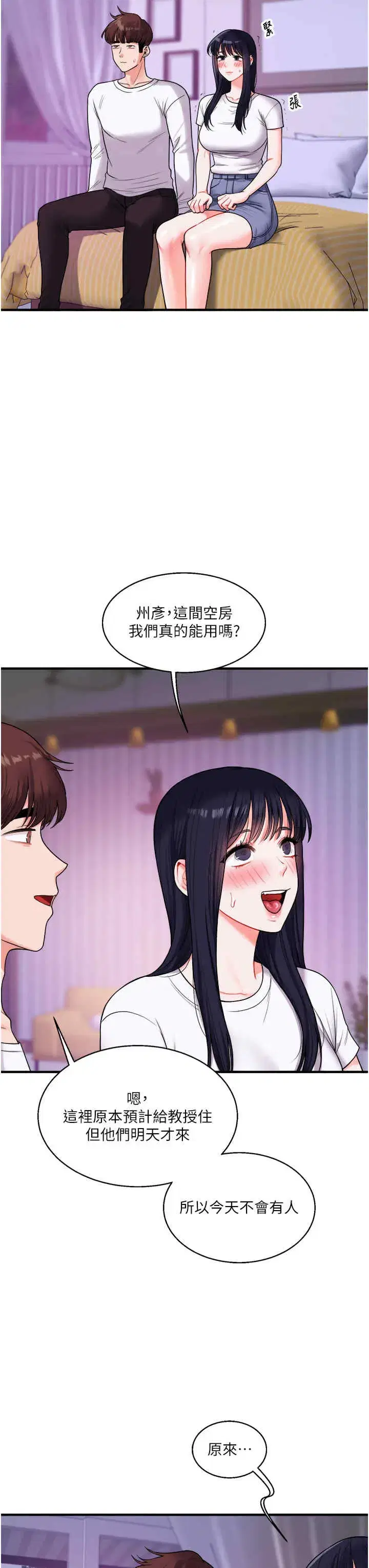 第33話