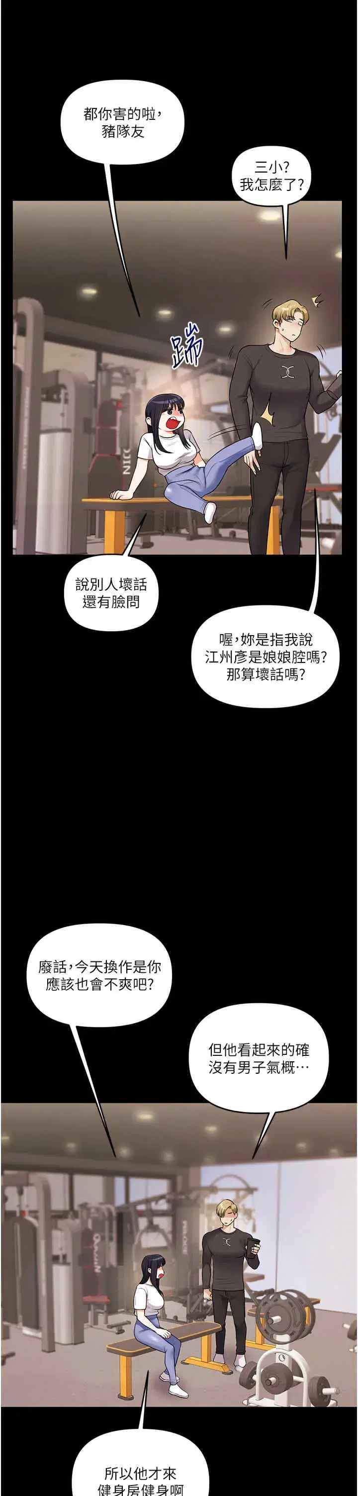 第34話