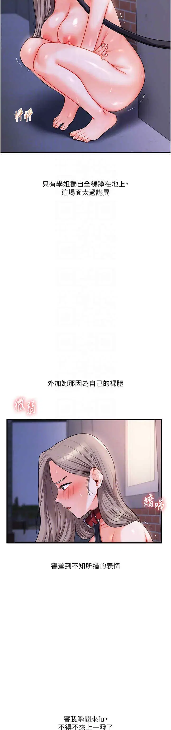 第37話