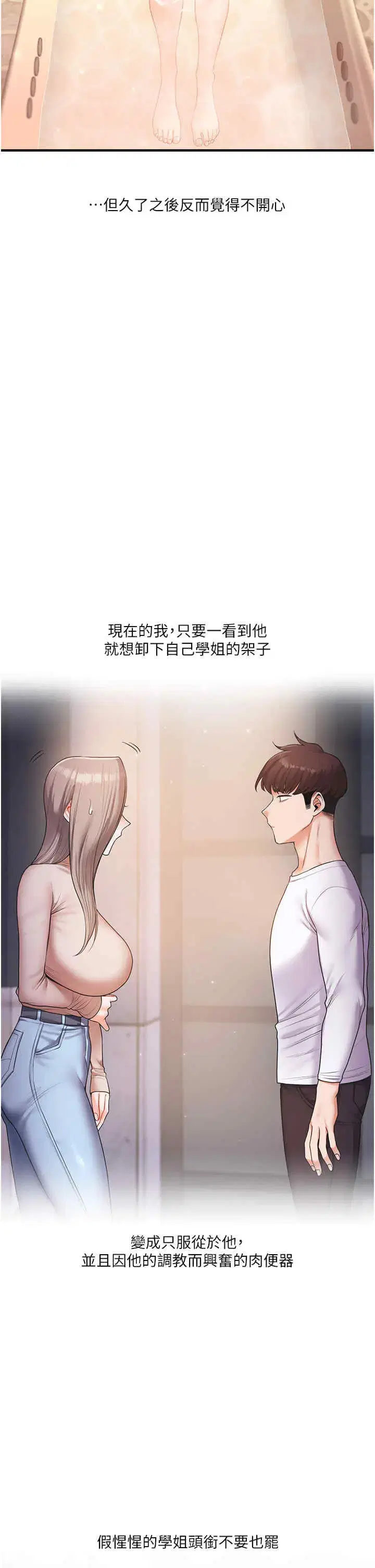 第37話