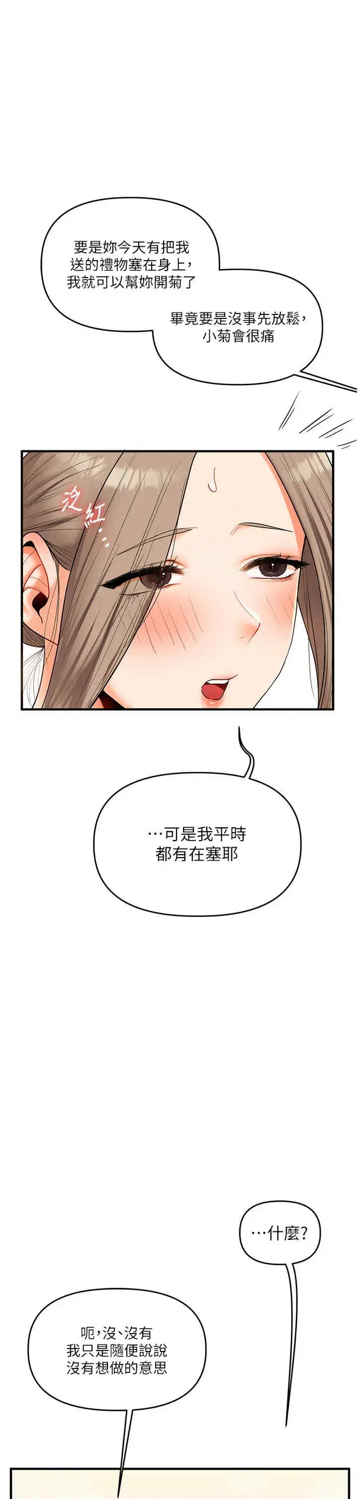 第37話